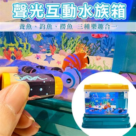 魚缸水族箱勞作|自製水族箱玩具